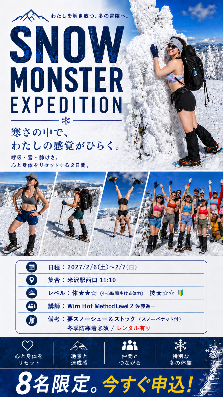 snow monster expedition