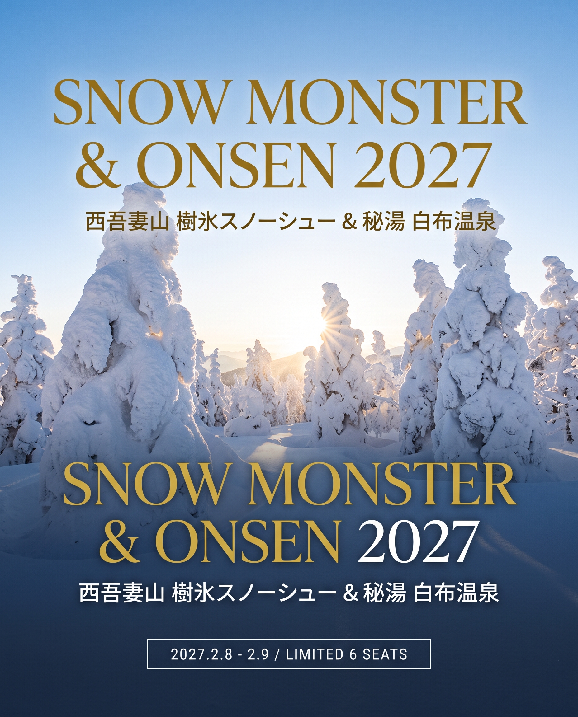 20270208 西吾妻山スノーシュー