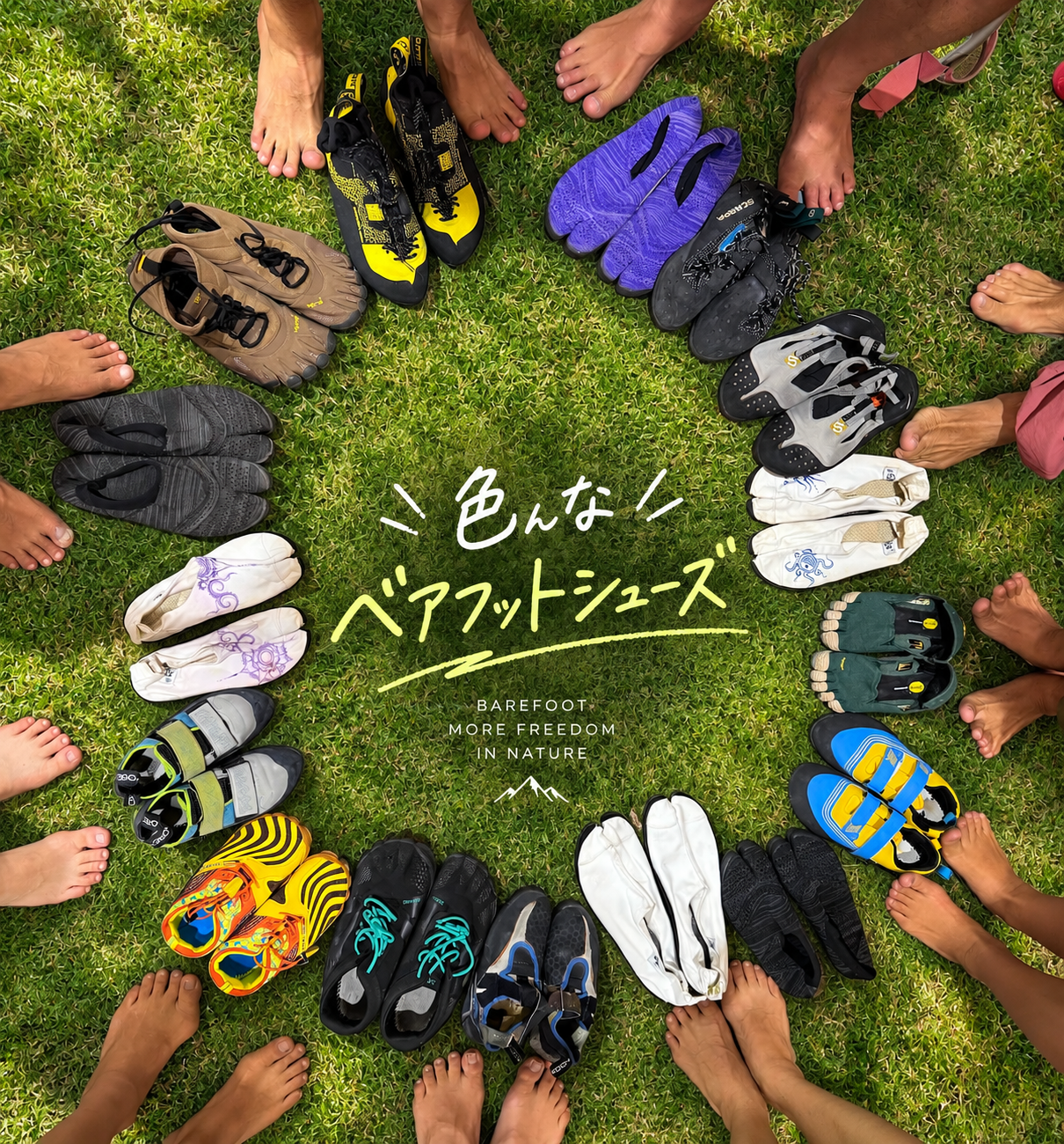 登山教室・裸足登山部＠足指トレーニング＠ストーンマジック2